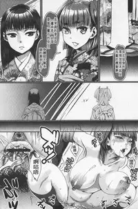 [Amatake Akewo] Chouki-sama no Ingyaku Yuugi | 寵姬小姐的淫虐遊戲 [Chinese]