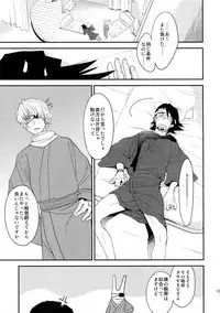 (C88) [Isshou ni Ichido! (Mokkori)] T&B Sairoku! (TIGER & BUNNY)
