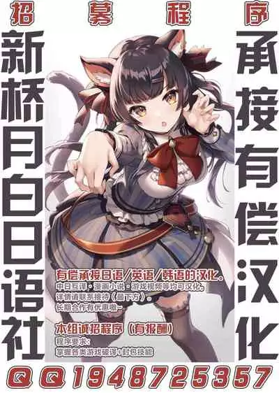 Bonnou! Raikou Mama to Toshikoshi Himehajime
