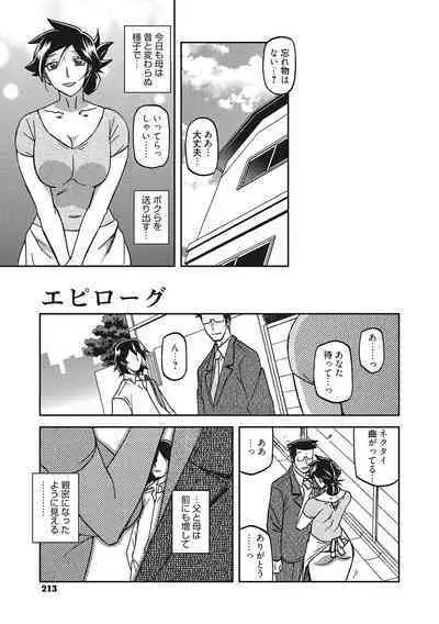 Gekkakou no Ori San