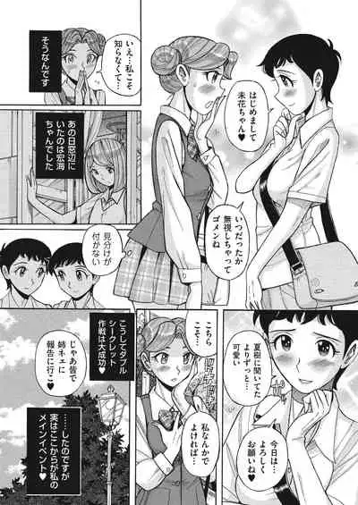 Double secret