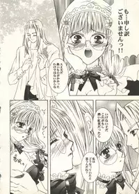 [Anthology] Bishoujo Shoukougun 2000 Manga-Anime Hen 2 (Various)