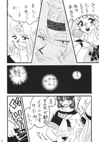 [Ginmomodou (Mita Satomi)] SLAYERS ADULT 14 (Slayers) [Digital]