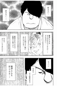 [Crimson] JK Kyousei Sousa ~Sumaho de Choukikan Moteasobareta Fuuki Iinchou~ [Kanzenban]