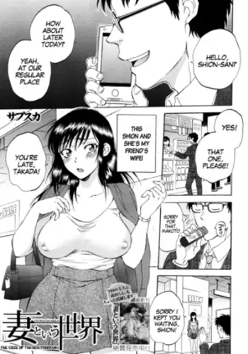 [Sabusuka] Tsuma toiu Sekai ~Takada Tomoyuki no Baai~ [English] [gender.tf]