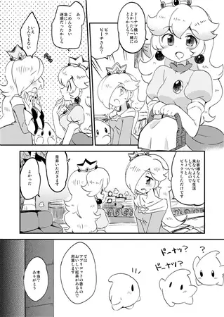 Galaxy Heart
