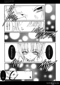 (C77) [Million beast from DIANA (Chisato Reiri)] GLAMOROUS GOTHIC - Butterfly Sleep -