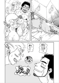 [Akitaku Kikaku (Taku Hiraku)] Ousama to Boku
