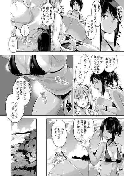COMIC Masyo 2021-09