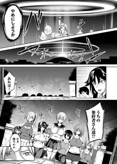 COMIC Magnum Vol. 148
