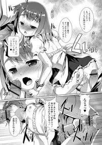 [Takase Yuu] Otokonoko ♀ (Mesu) Hame Party [Digital]