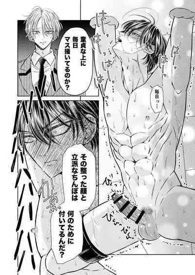 Puraido no Takai Supai Okusuguri Renzoku Zetchou ーSupai Kusuguri Shiriizuuー