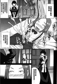 [Kokuryuugan] Boku no Aishita Fumika (Girls forM Vol. 12) [Chinese] [沒有漢化]
