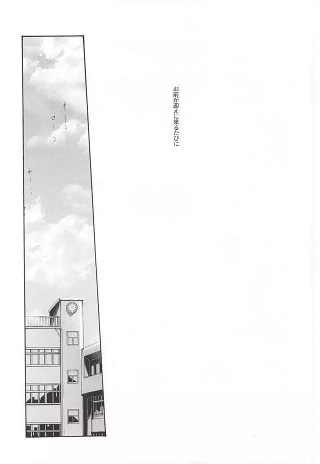 G ni mo Itarazu
