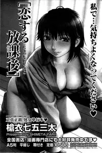 COMIC HOTMiLK 2009-08