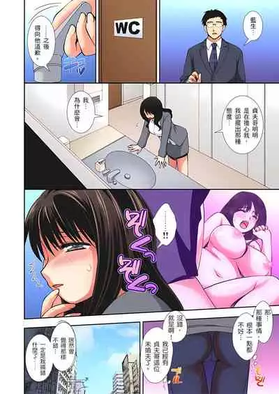 接下來我就要NTR妳囉！～不停爆射直到姑姑變成我的… 1-8話