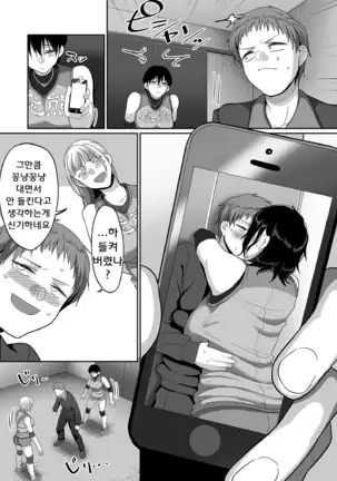 S-ken K-shi Shakaijin Joshi Volleyball Circle no Jijou Ch. 5