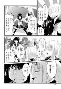 COMIC Maihime Musou Act. 03 2013-01