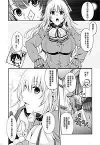(C86) [HMA (Hiyoshi Hana)] All-night Combat! (Kantai Collection -KanColle-) [Chinese] [无毒汉化组]