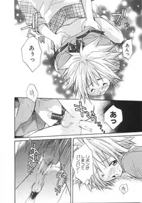 [Aranaga Hikaru] Chibikko Club