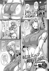 COMIC Anthurium 2018-08 [Digital]