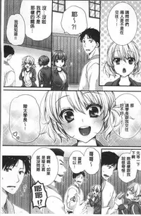 [Togari Ren] Newaza o Shitetara... Haicchatta! [Chinese]