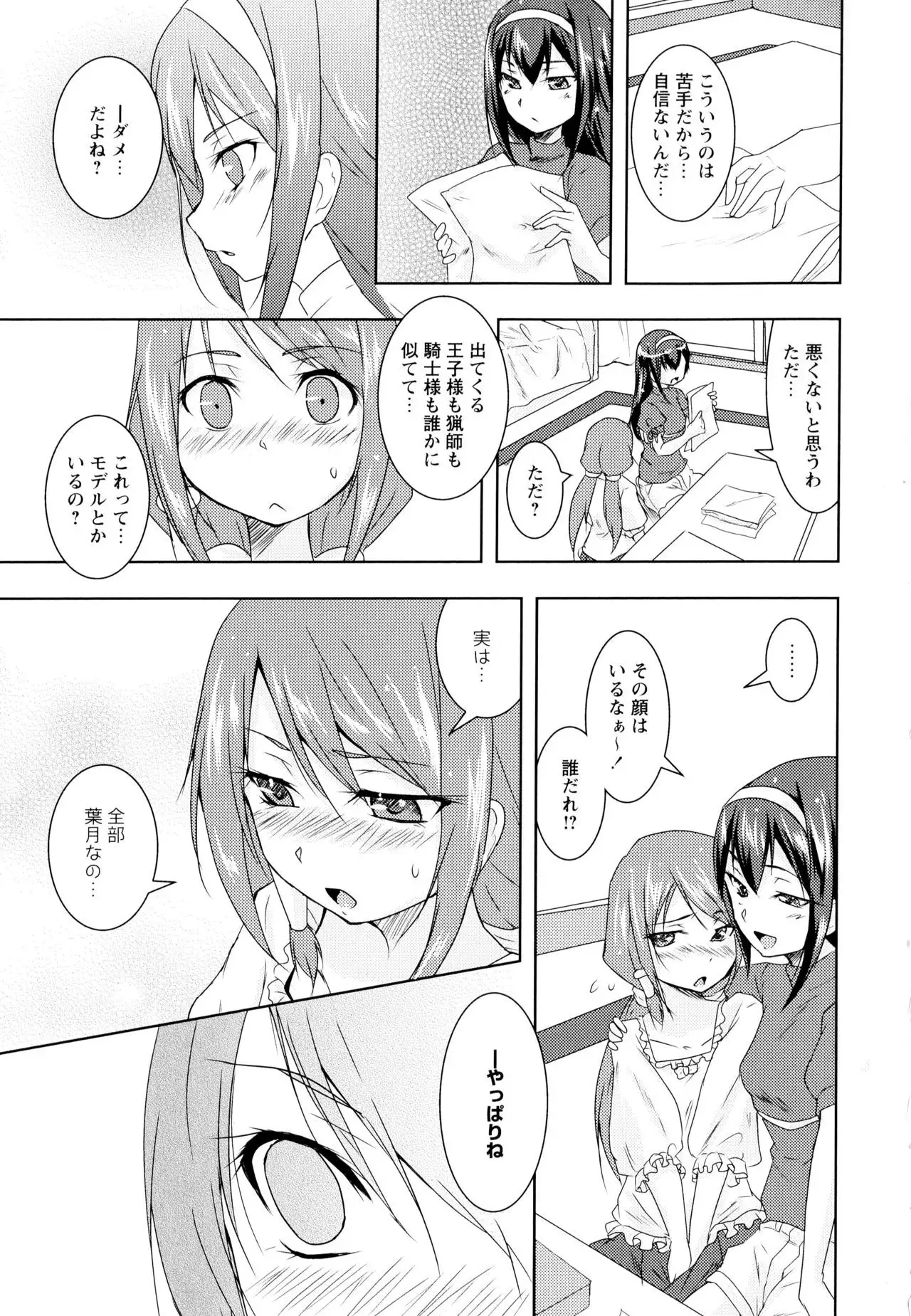 Aya Yuri Vol. 1