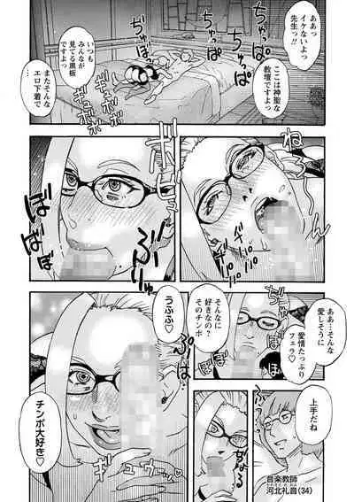 COMIC Masyo 2023-01 [Digital]