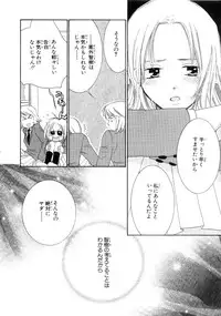 [Kiyoka] Momoiro Line [2004-11-10]