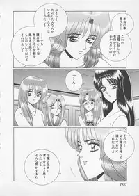 [Gun Ryuusei] Wakakusa Bishoujotai vol.2