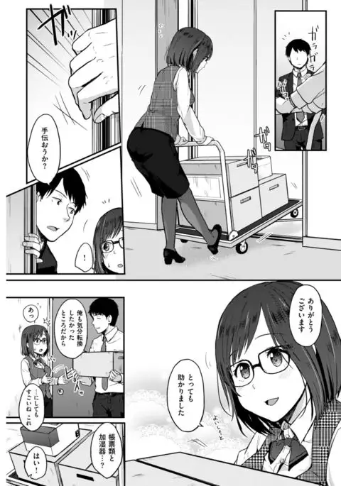 COMIC Kairakuten 2017-08