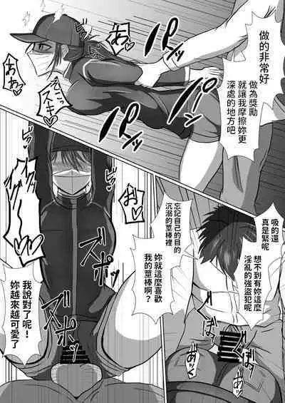 Seitou Bouei nara Okasarete mo Shikata ga Nai yo ne