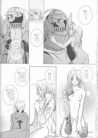 (C68) [HEAVENS (Tsukikage Manmaru)] Weg des Engels (Fullmetal Alchemist)