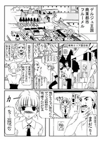 [Teitetsu Kishidan] Hunting