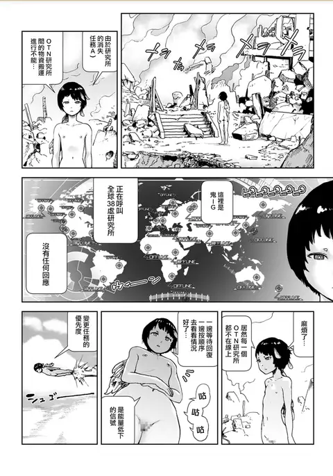 MOMO! Daigowa Momoki Shussei no Himitsu no Maki