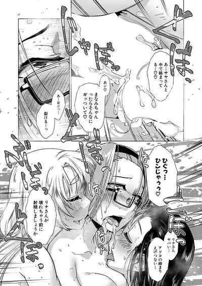 COMIC Mugen Tensei 2023-01 [Digital]