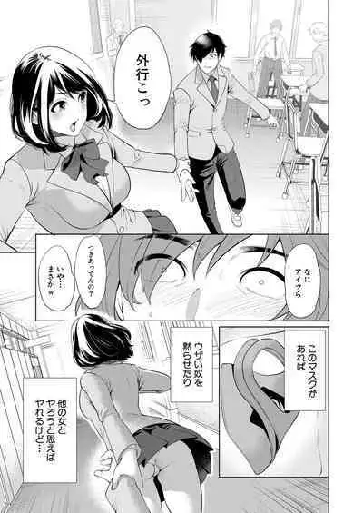 COMIC Mugen Tensei 2023-07