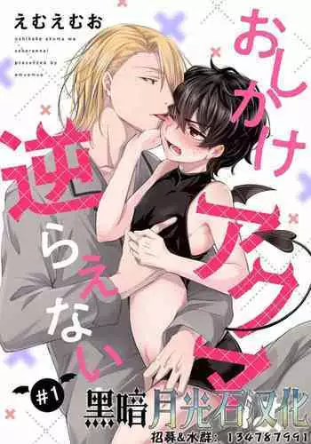 [trigger.m (Emu Emuo)] Akuma Santa no Okurimono [English] [fish] [Digital]