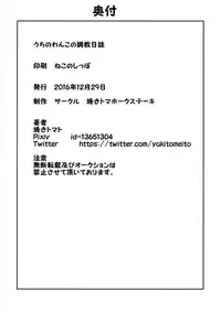 (C91) [Yaki Tomahawk Steak (Yaki Tomato)] Uchi no Wanko no Choukyou Nisshi | My House Dog’s Training Diary (Kantai Collection -KanColle-) [English] {Hennojin}