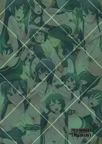 [Miyanchi (Miyagoe Yoshitsuki)] Freund (Boku wa Tomodachi ga Sukunai) [Digital]