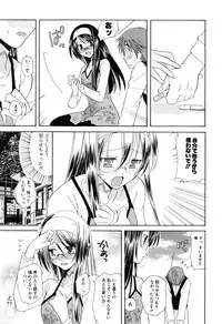 [Miyamoto Yuu] Ippai Shitai no