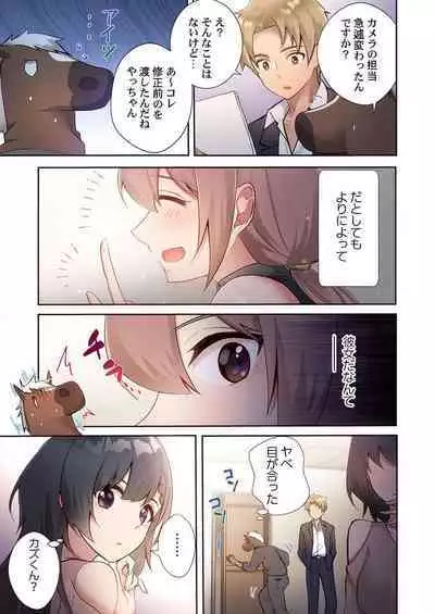 Yaribeya Gurashi 15