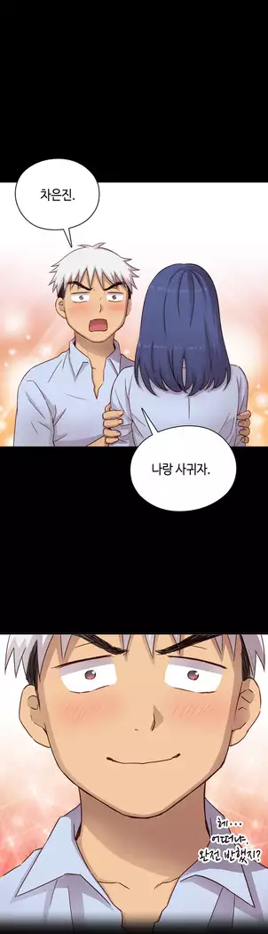H Campus Ch.0-29
