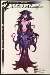 (C90) [Kurobinega (Kenkou Cross)] Mamono Musume Zukan II ~Monster Girl Encyclopedia II~