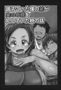 [Kinoko DX] Erogaki ni Nerawareta Muboubi Sugiru Jukujo-tachi!