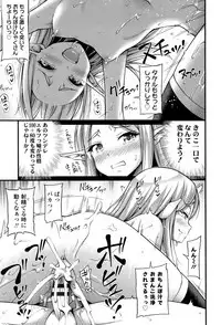 [Noise] Oppai, Futomomo, Sokoni Short Pants