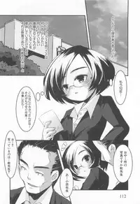 [Yamazaki Kazuma] Petititizm