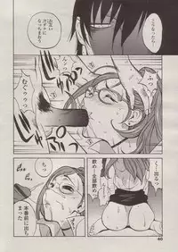 [Yumisuke Kotoyoshi] Gyahun To Iwaseteyaru