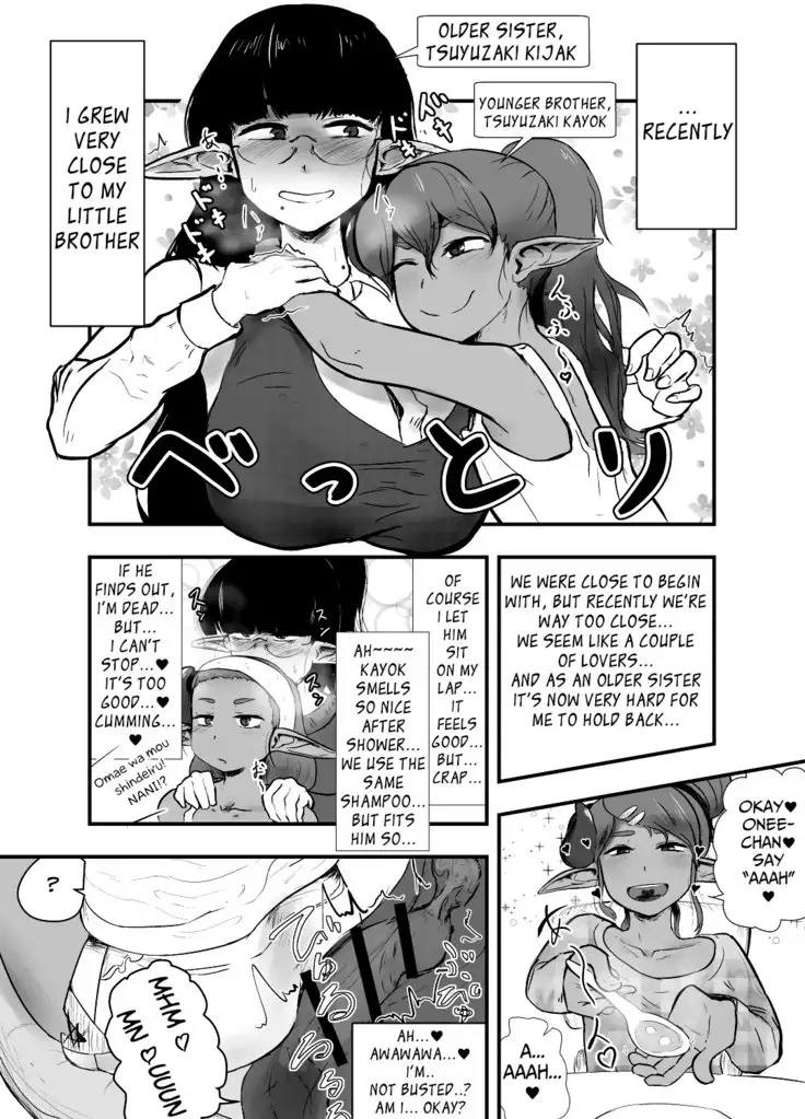 Shite Ii Kyoudai | Incestous Siblings