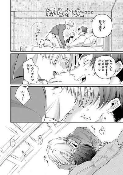 Uragirimono no Love Song 2